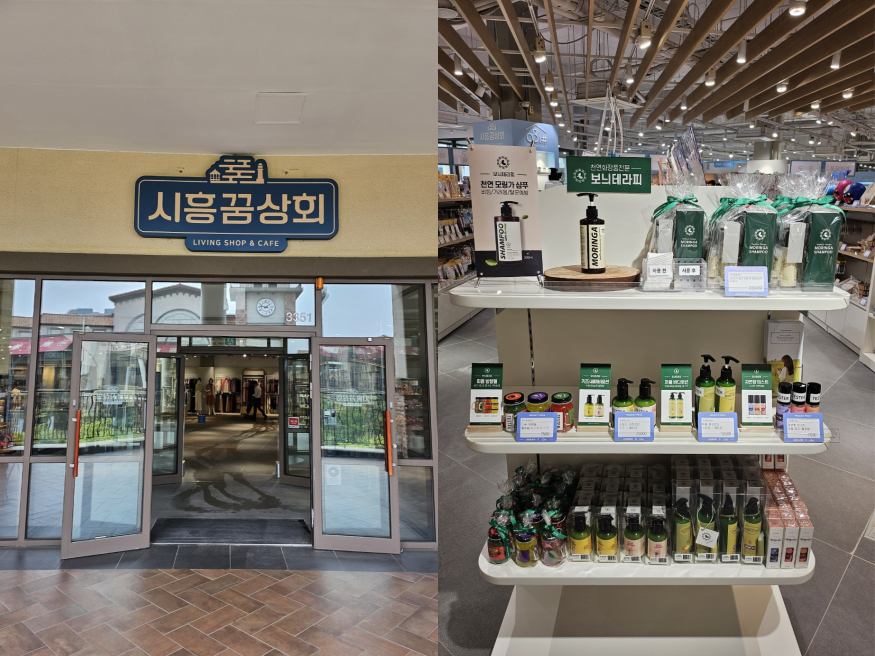 보늬테라피, 시흥 신세계프리미엄 아울렛 시흥꿈상회 입점