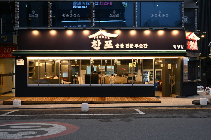 숯불고기 전문 고깃집 찬포, 수원 시청역 인계동에 신규 오픈