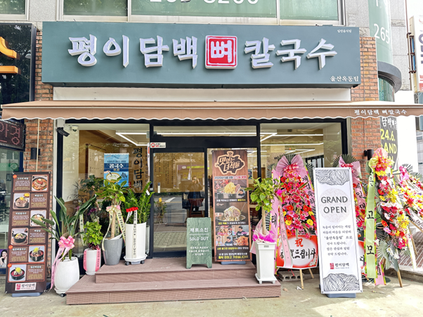 평이담백뼈칼국수, 가맹사업 재개시하며 울산옥동점 오픈