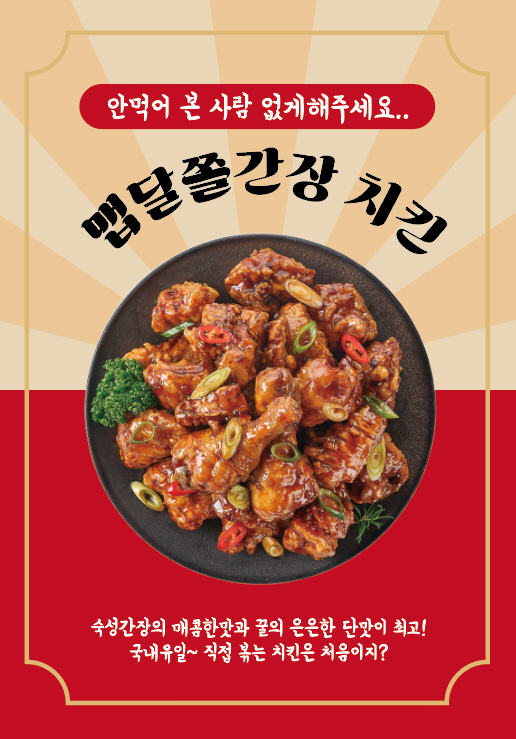 스모프치킨, 대구 치맥페스티벌 참가···신메뉴 선보여