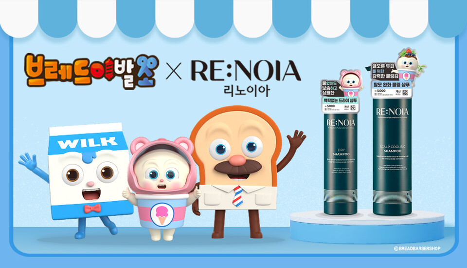 코스모코스, 헤어&바디 퍼스널 케어 브랜드 리노이아 론칭···신제품 2종 출시