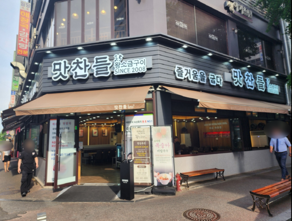 맛찬들왕소금구이, 단일 브랜드 다점포 시스템으로 신뢰도 높아