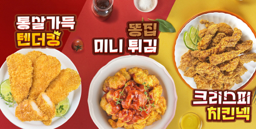 호식이두마리치킨, 치킨만큼 가심비 좋은 사이드 메뉴로 인기