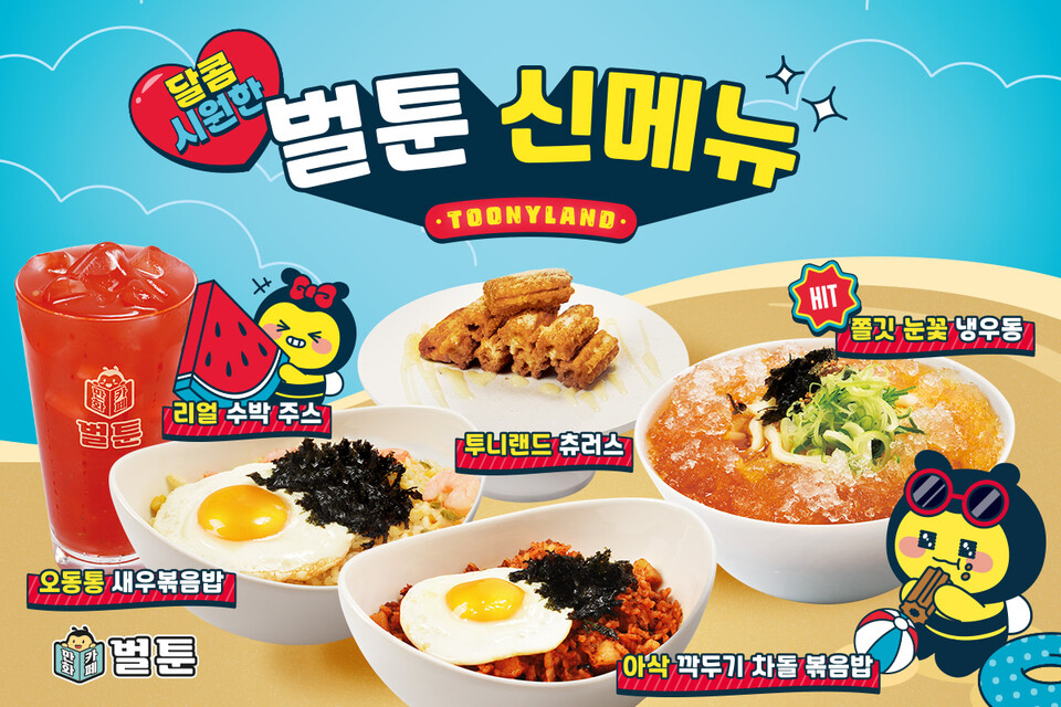 만화카페 벌툰, 고객 미각 사로잡는 신메뉴 5종 출시