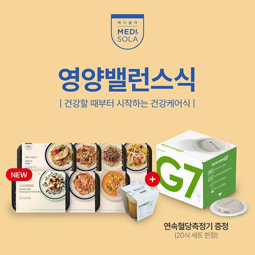 메디쏠라, 롯데홈쇼핑 최유라쇼 5차 앵콜방송 진행