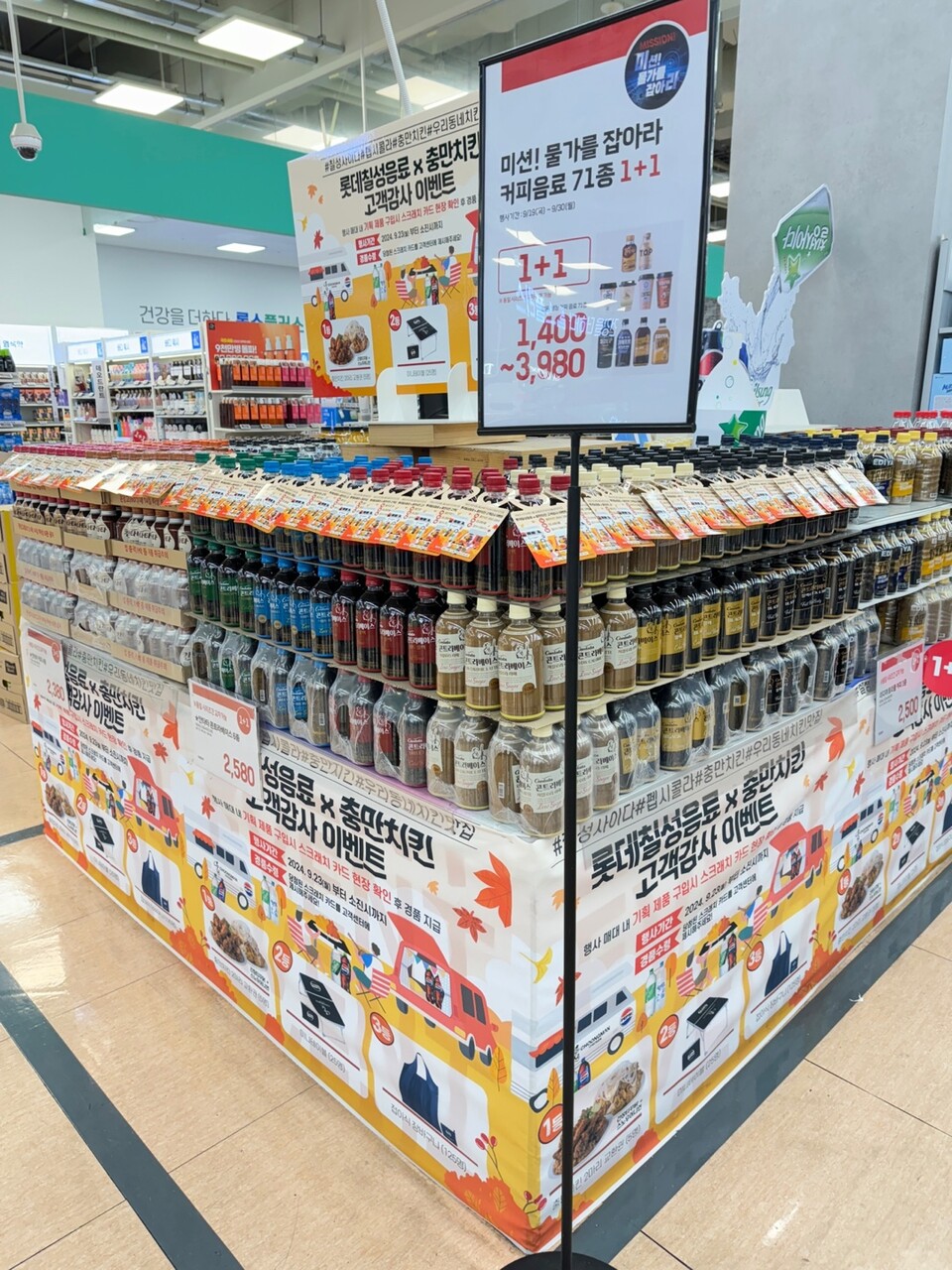 충만치킨, 불경기 타개 위해 롯데칠성과 프로모션 진행