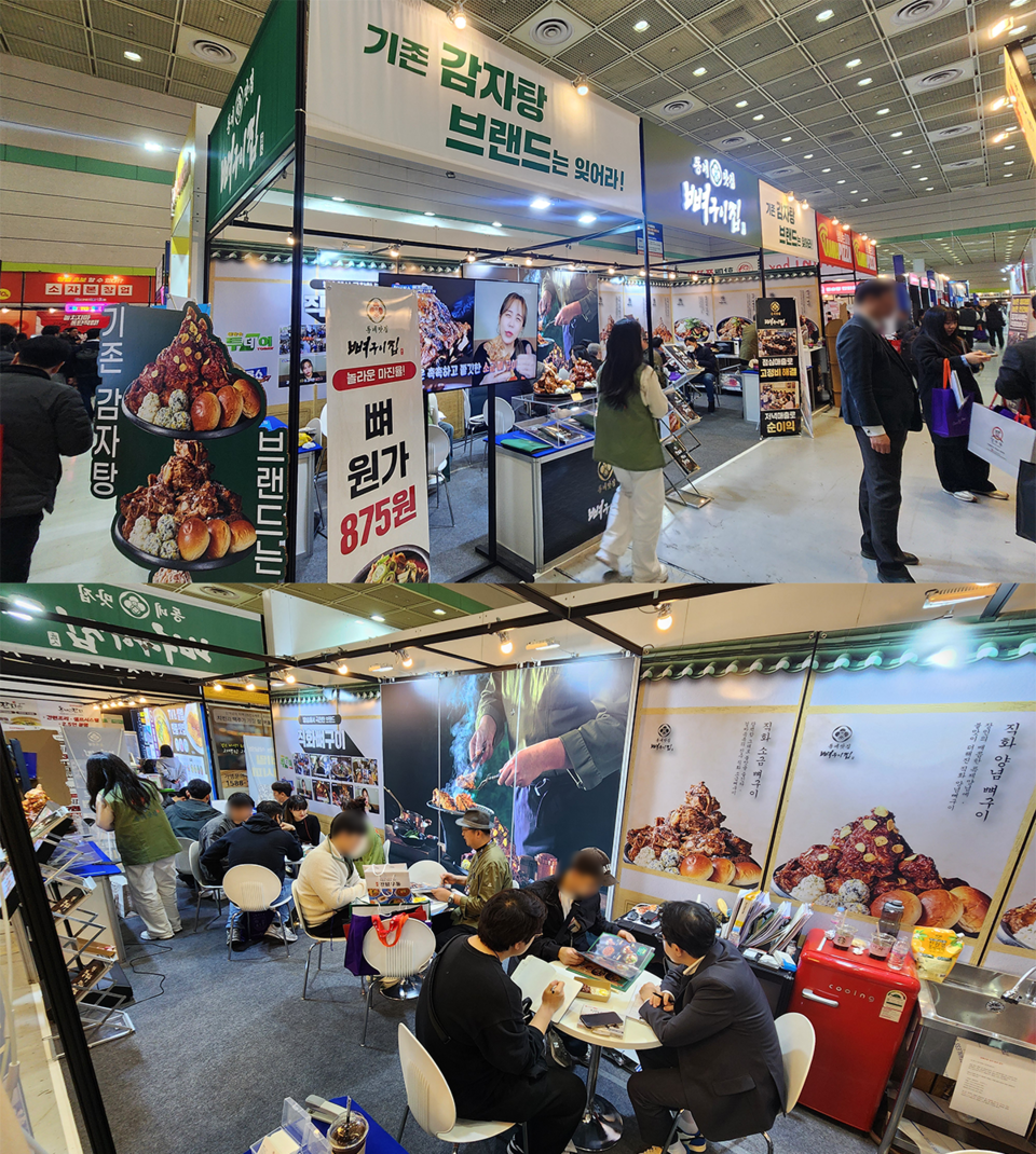 동네맛집뼈구이집, 2024 하반기 IFS 프랜차이즈 창업·산업 박람회 참가···특별창업 혜택 제공