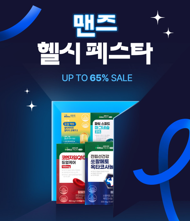 셀트리온스킨큐어 이너랩, 남성 건강과 자신감 위한 맨즈 헬시 페스타 개최