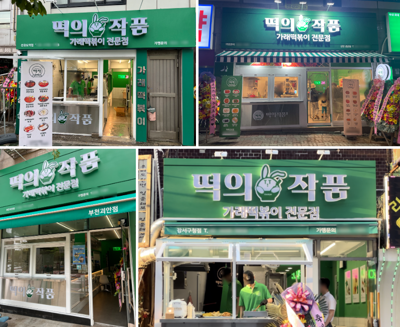 소자본 창업 주목 떡의작품, 손익분기점 3개월 내 도달 사례도