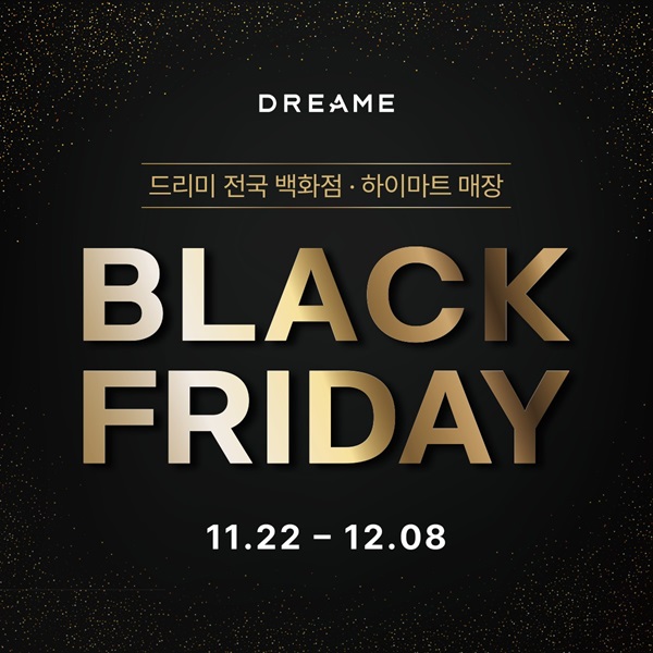 로봇청소기 브랜드 드리미, 블랙프라이데이 프로모션 진행