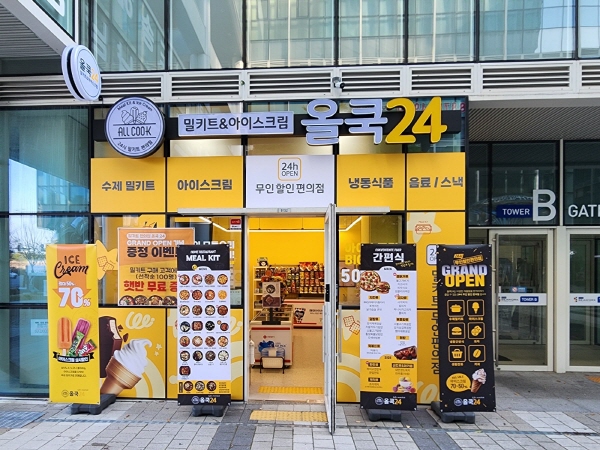 무인편의점 올쿡24, 밀키트&아이스크림 전문 운영매장 송도씨워크점 신규 오픈