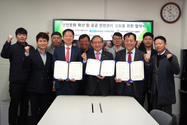 한국청소년활동진흥원, 숭실대학교 안전융합대학원·한국스마트안전보건기술협회와 업무협약