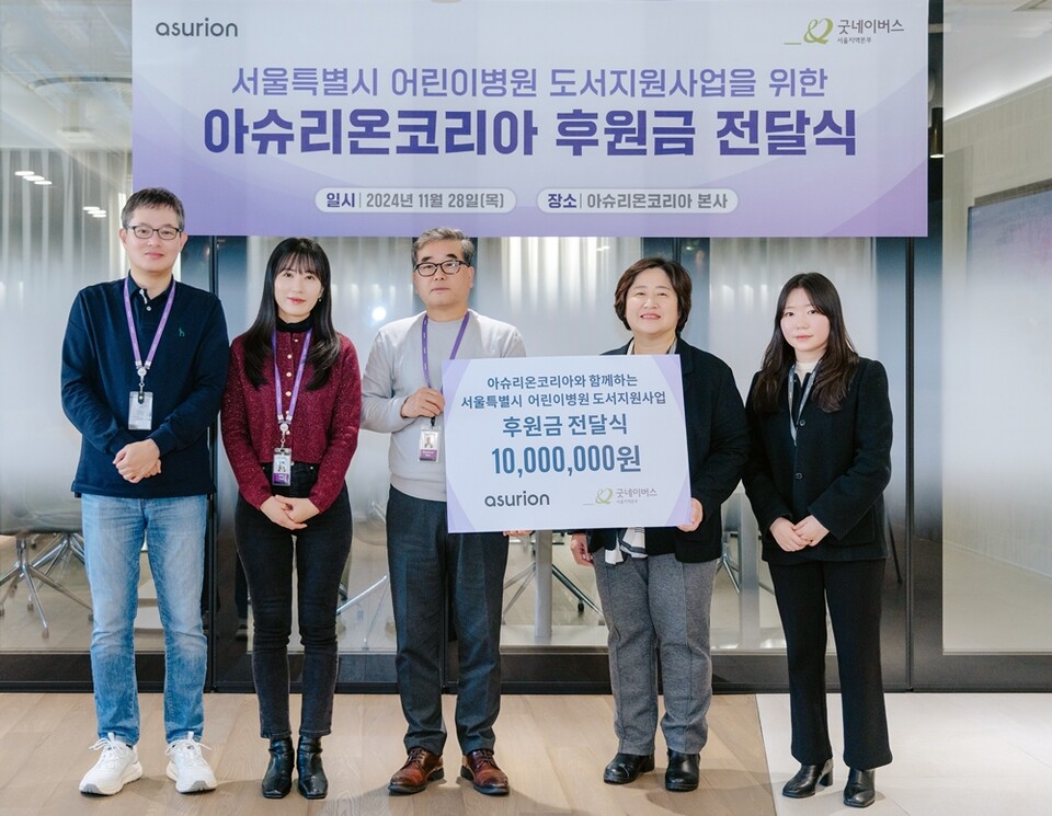 아슈리온코리아, 임직원 발걸음이 희망으로···1700만 보로 1천만원 기부 실천