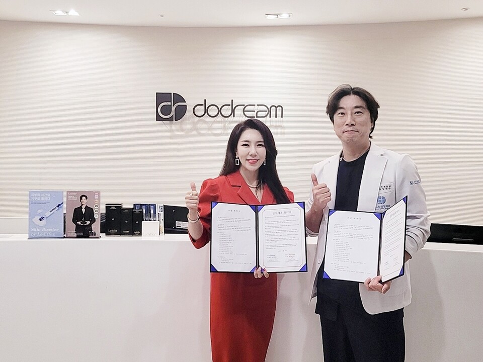 프리미엄 코스메틱 브랜드 르디퍼, 두드림성형외과와 파트너십 계약체결