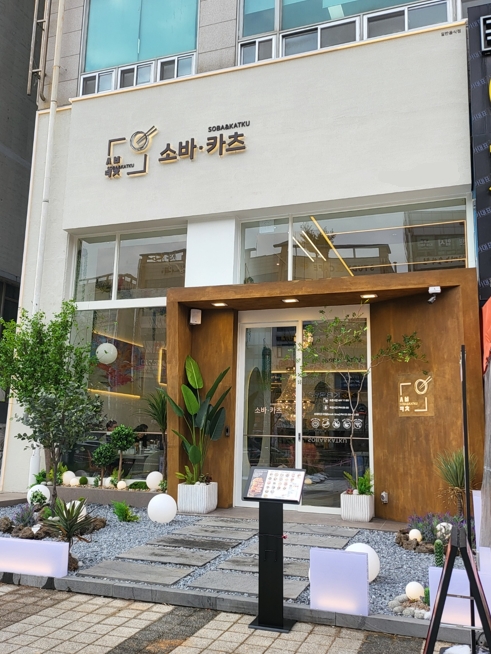 프리미엄 돈까스 맛집 소바카츠, 노은역 인근 대전노은점 오픈