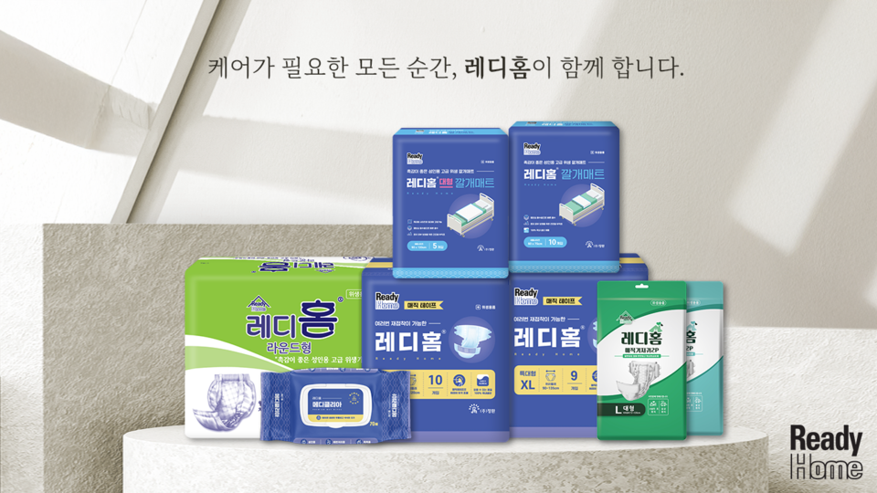 (주)정환, 자사 브랜드 레디홈 공식 홈페이지 개설