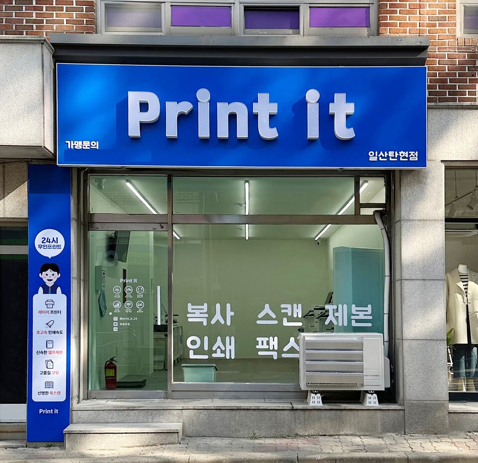 무인프린트 브랜드 프린트잇, 70호점 돌파···안정적인 성장 지속으로 폐점 매장 無