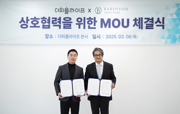 더피플라이프 X 결혼전문기업 바로연, MOU 체결