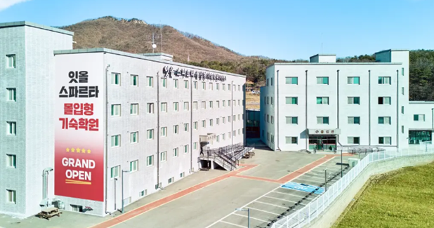 잇올 스파르타 몰입형 독학기숙학원 이천캠프, 파격적인 효도 장학 이벤트 진행