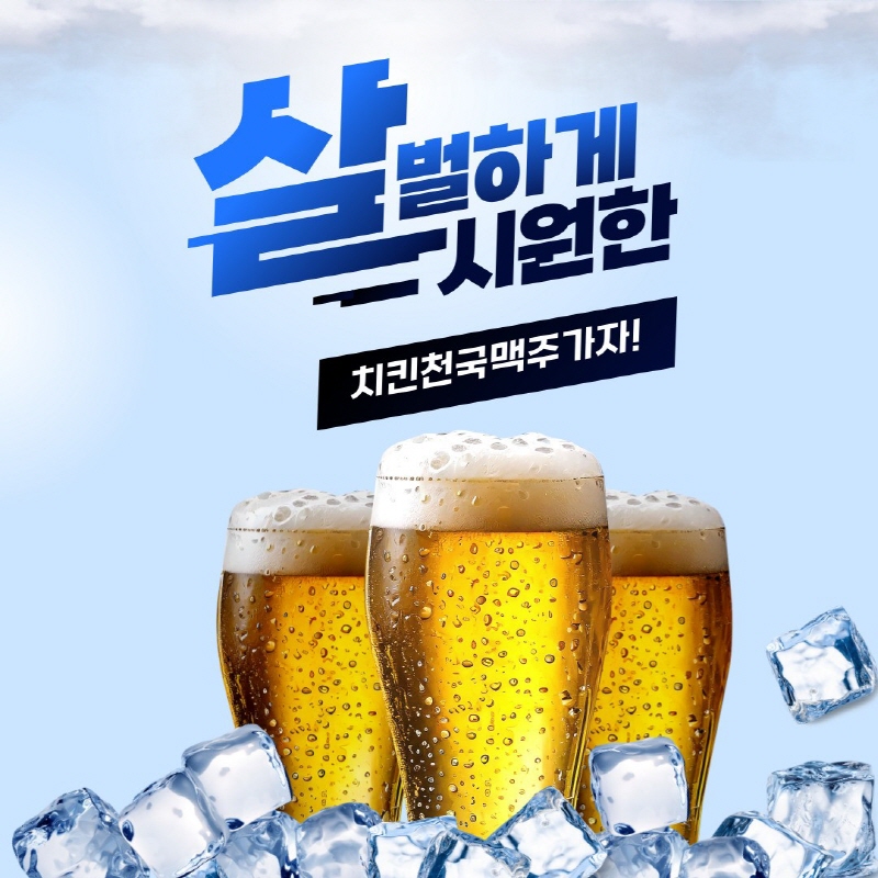 치킨천국맥주, 천만원대 소자본창업 모델로 광주·전남 동네창업 활성화 지원책 발표