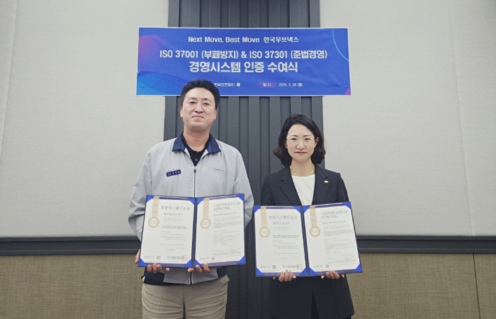 한국무브넥스, ISO 37001·37301 윤리·준법경영 통합 인증 획득