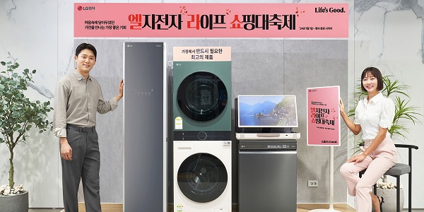 LG전자, LG전자 라이프 쇼핑대축제...2024 1월1일부터 한달간