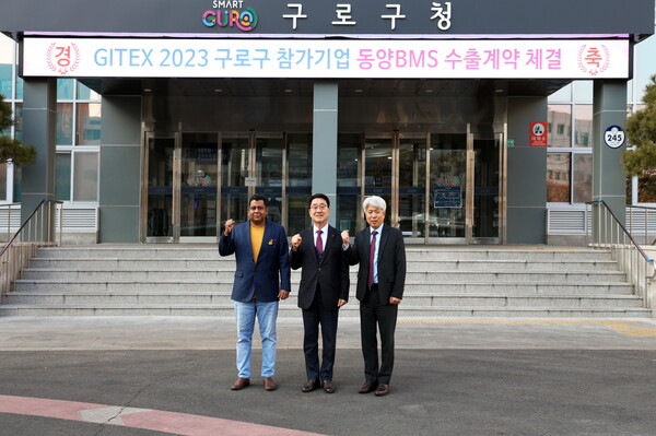 구로구, 해외시장개척단 GITEX GLOBAL 2023 참가...MOU 계약 체결