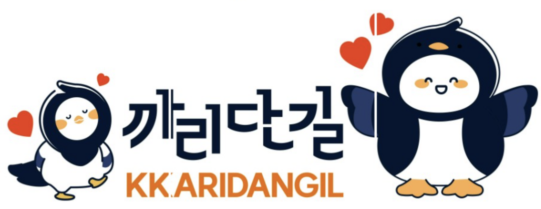 분당 까치마을 먹자골목이 ‘까리단길’ 특화거리로 조성