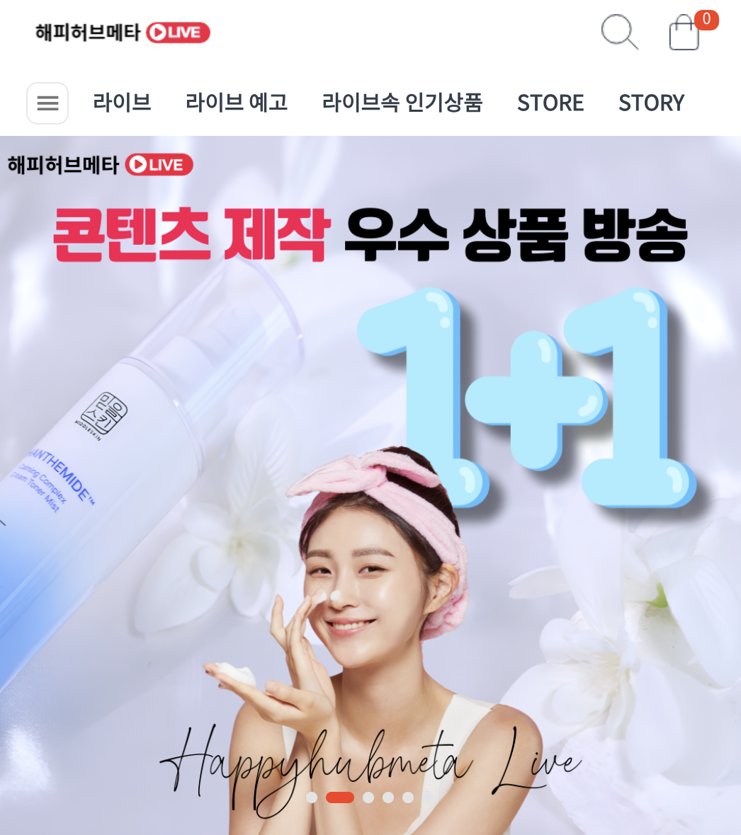 ‘해피허브메타 라이브’ 국내 대형 온라인 마켓플레이스에 도전장