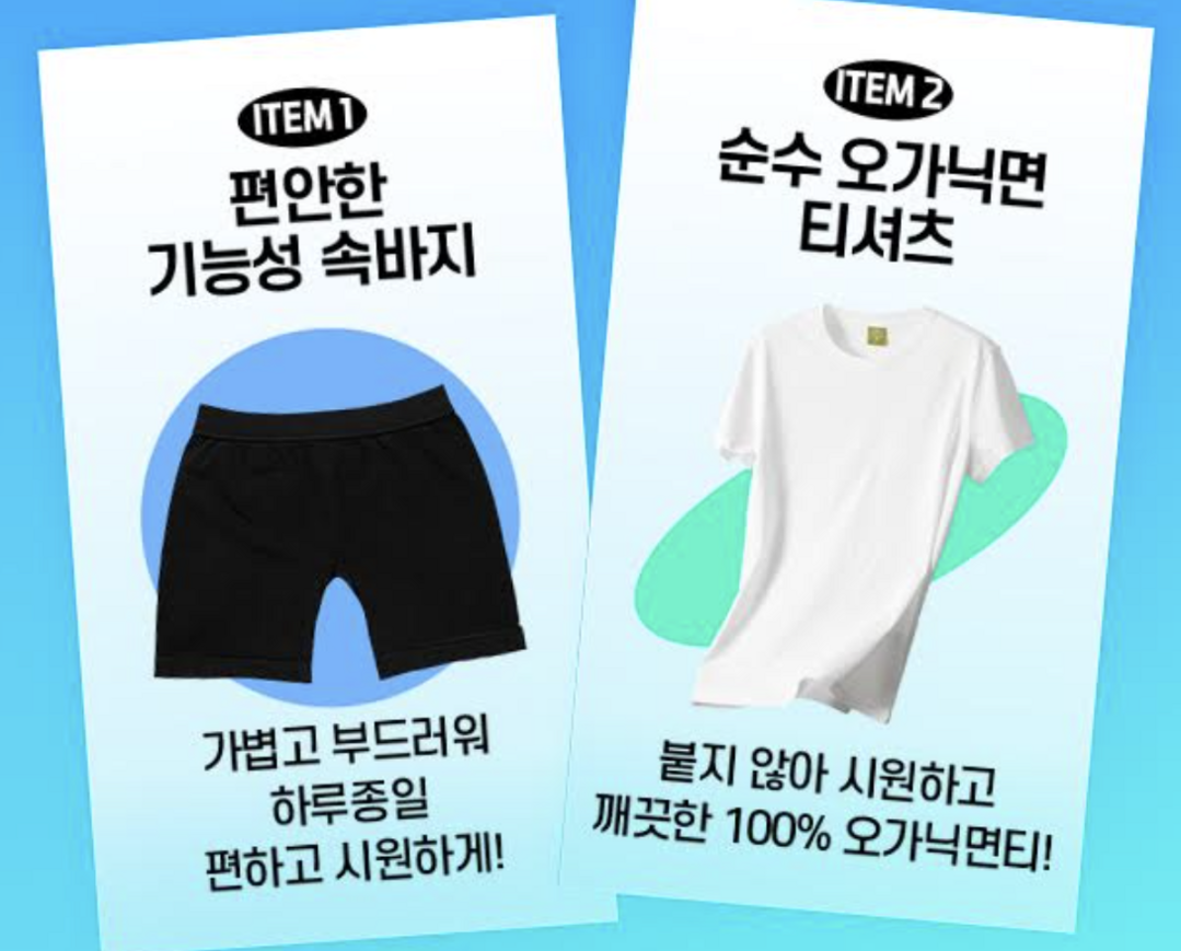 스쿨룩스, 여름 교복 맞춤형 ‘킥 아이템’ 2종 출시…쾌적한 착용감 UP!