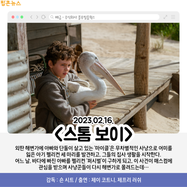 [카드뉴스] 2월 셋째 주 개봉예정영화, 앤트맨과 와스프: 퀀텀매니아 外