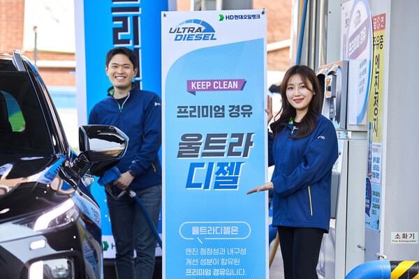 HD현대오일뱅크, 울트라 디젤 신규 출시