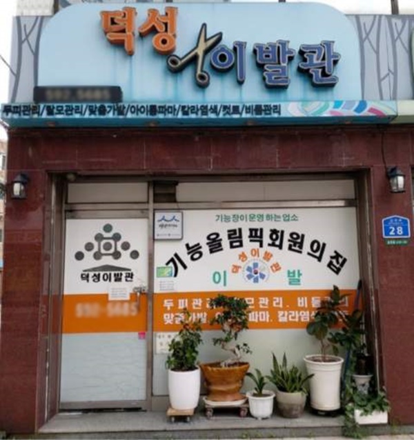 [백년가게] 미용실의 세련됨과 이발관의 우직함을 더해