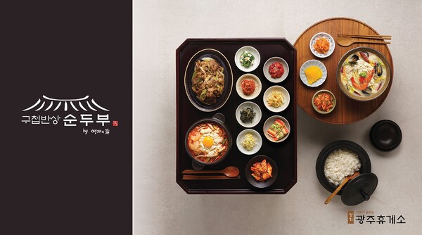 풀무원푸드앤컬처, 경기광주휴게소(광주방향) 순두부 전문브랜드 구첩반상순두부 론칭