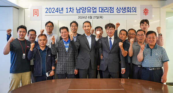 남양, 경영진 교체 후 첫 대리점 상생회의 개최...브랜드 가치, 매출 증대 위한 협력 강조