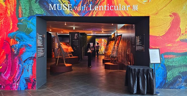 풀무원푸드앤컬처, 부산엑스더스카이 뮤즈 위드 렌티큘러 퍼블릭 아트展 진행