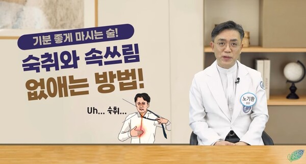 [톡톡 100세 인생] 오늘도 내일도 술술술...숙취 해소에 좋은 음식은?