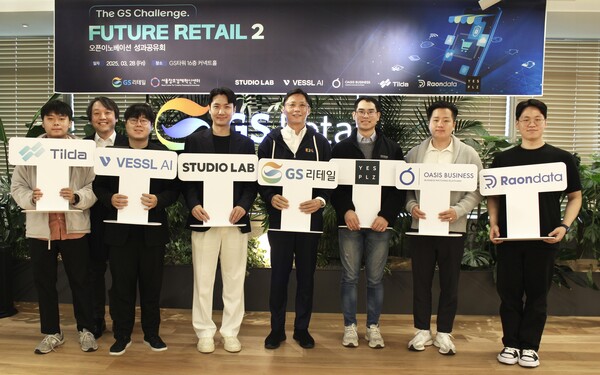 GS리테일, 더 지에스 챌린지 퓨처 리테일 2기 성과공유회 진행