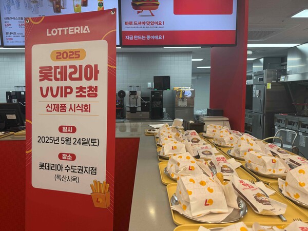 롯데리아, 자사 앱 VVIP 회원 위한 고객 초청 시식회 개최