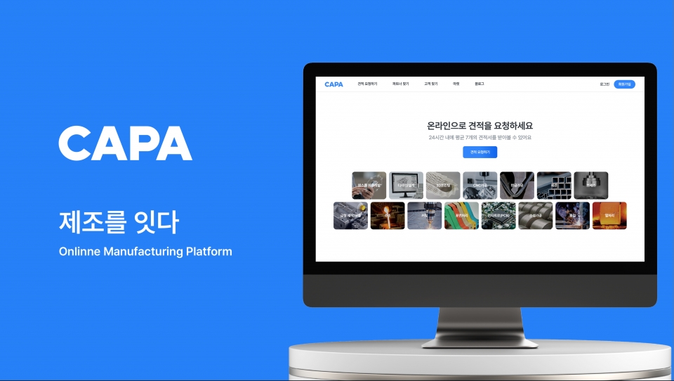 [미래동력을 찾다⑨] 고산 에이팀벤처스 3D프린터 창업에서 제조플랫폼으로