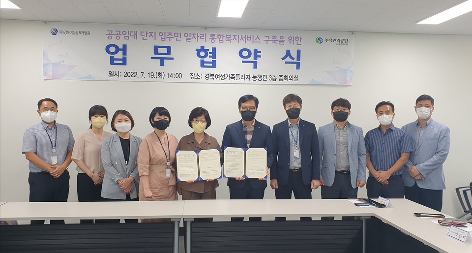 주택관리공단, 주거취약세대 돕고 여성 취업 지원