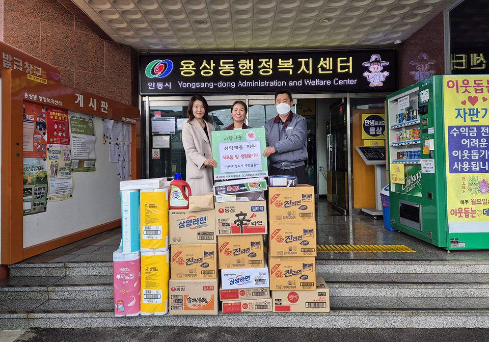 안동 신원아침도시 입주민들, 십시일반 온정 모아 후원품 전달