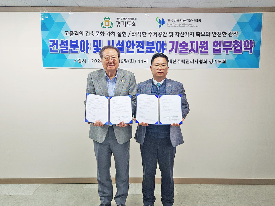 중대재해 예방･대응 컨설팅 등 협조