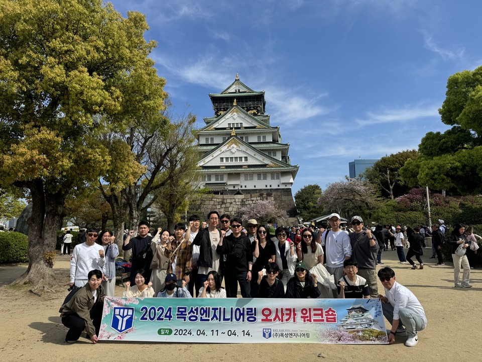 ㈜목성엔지니어링, 오사카에서 임직원 워크숍