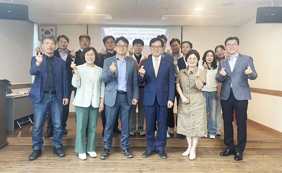 주택관리공단 대구경북지사 임대단지 취약층 지원