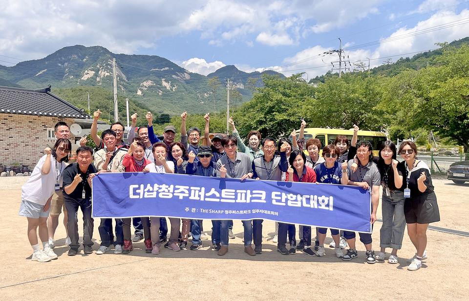 청주 더샵청주퍼스트파크, 동대표･관리직원 상생 소통의 시간