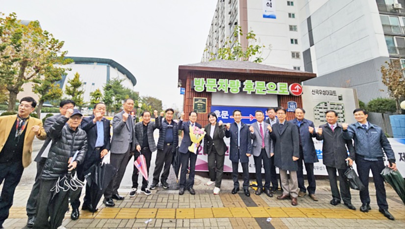 인천시 산곡우성아파트 최우수 모범관리단지 제막식