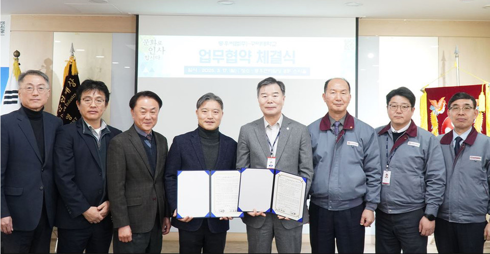 동우씨엠, 구미대학교와  전문인력 육성 업무협약