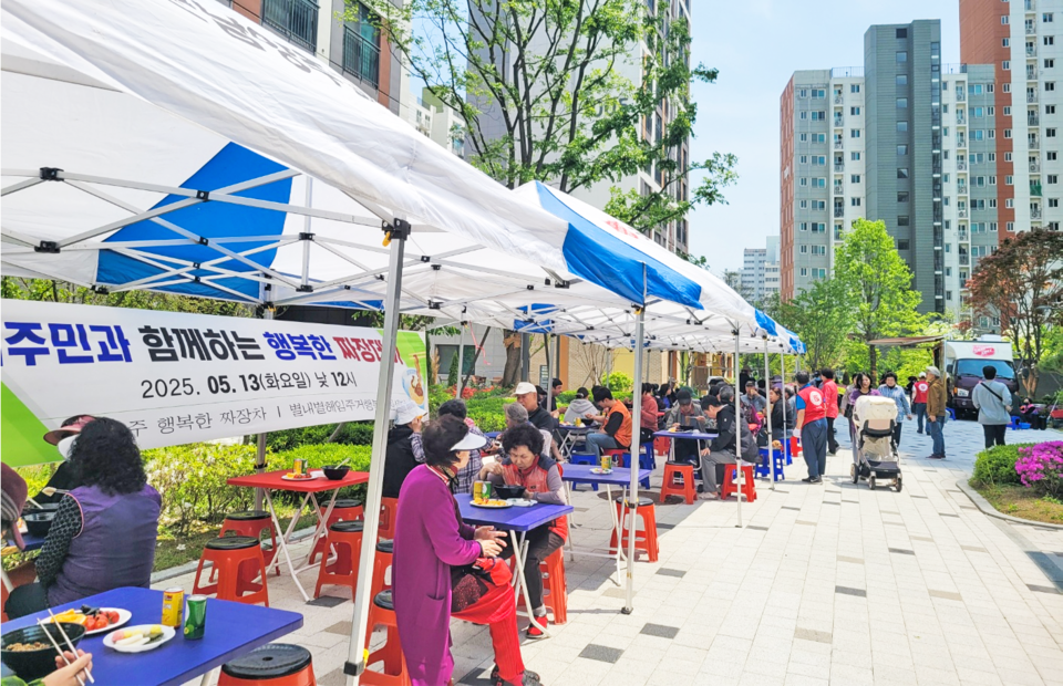 남양주시 별내별헤임아파트 행복한 짜장데이 행사