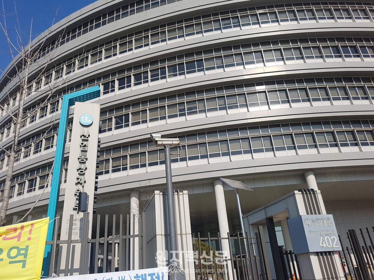 정부, 2024년 산업통상자원부 예산안 11.2조원 편성